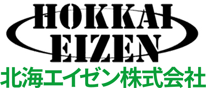 北海エイゼン株式会社